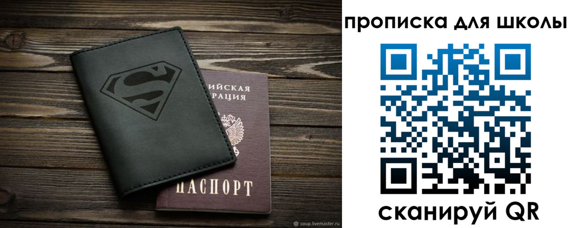 временная регистрация в Белогорске