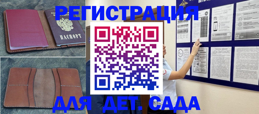 временная регистрация купить в Белогорске